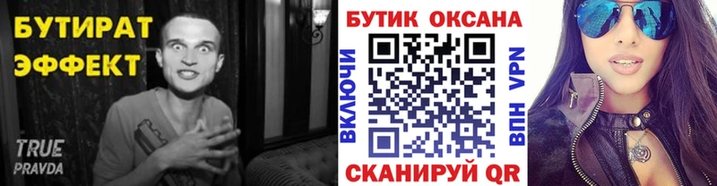 как найти наркотики  Приозерск  Бутират оксибутират 