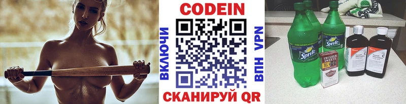Кодеиновый сироп Lean напиток Lean (лин)  МЕГА как зайти  Приозерск 