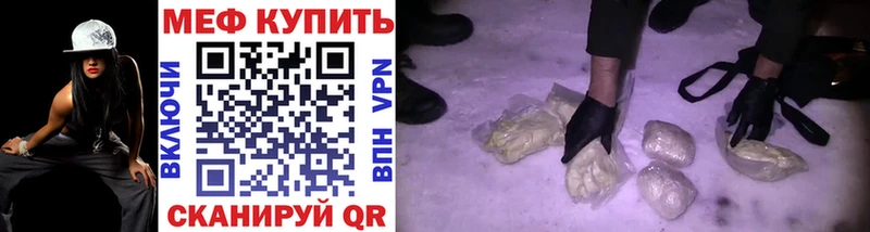 МЕФ VHQ  кракен зеркало  маркетплейс состав  Приозерск 