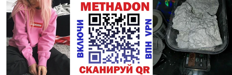 Метадон VHQ  Приозерск 
